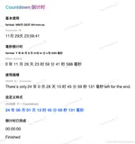 Vue3倒计时（Countdown）