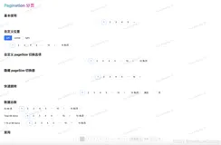 Vue3分页（Pagination）
