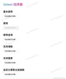 Vue3选择器（Select）