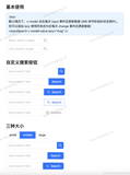 Vue3搜索框（InputSearch）