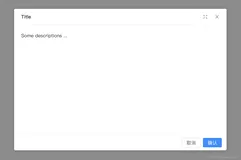Vue2对话框（Dialog）