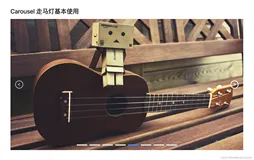 Vue2走马灯扩展版（Carousel）
