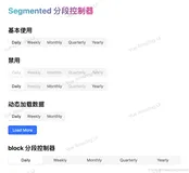 Vue3分段控制器（Segmented）