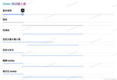 Vue3滑动输入条（Slider）