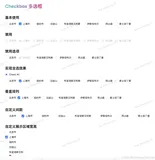 Vue3多选框（Checkbox）
