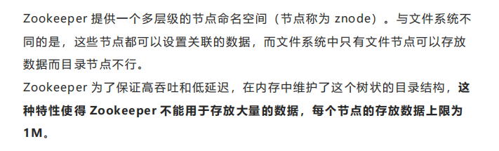 2022年Java秋招面试必看的 | ZooKeeper面试题