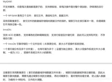 2024年Java秋招面试必看的 | MySQL调优面试题