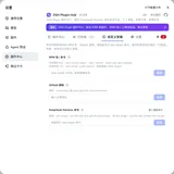 dsh plugin 命令怎么用？DSH 插件安装、卸载、列出命令大全