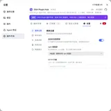 DeepSeek Harness 自动更新怎么开？dsh 本体自动更新与插件升级提醒的做法