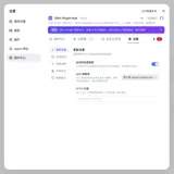 DSH plugin 怎么给用户提供配置？插件 Config 定义、Schema 校验与配置文件加载详解