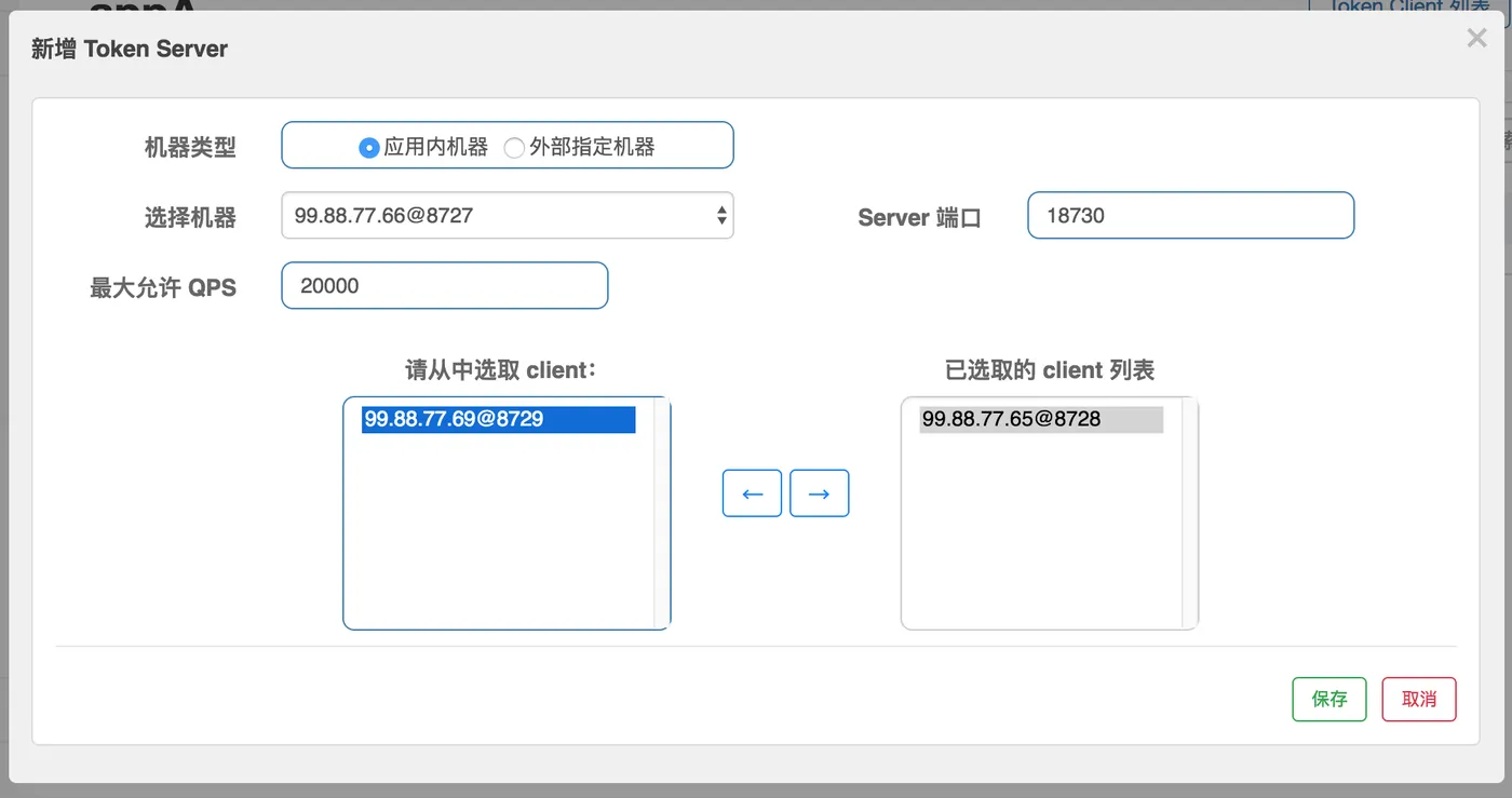 config-token-server-client