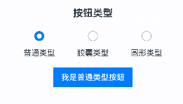 HarmonyOS基础组件:Button三种类型的使用