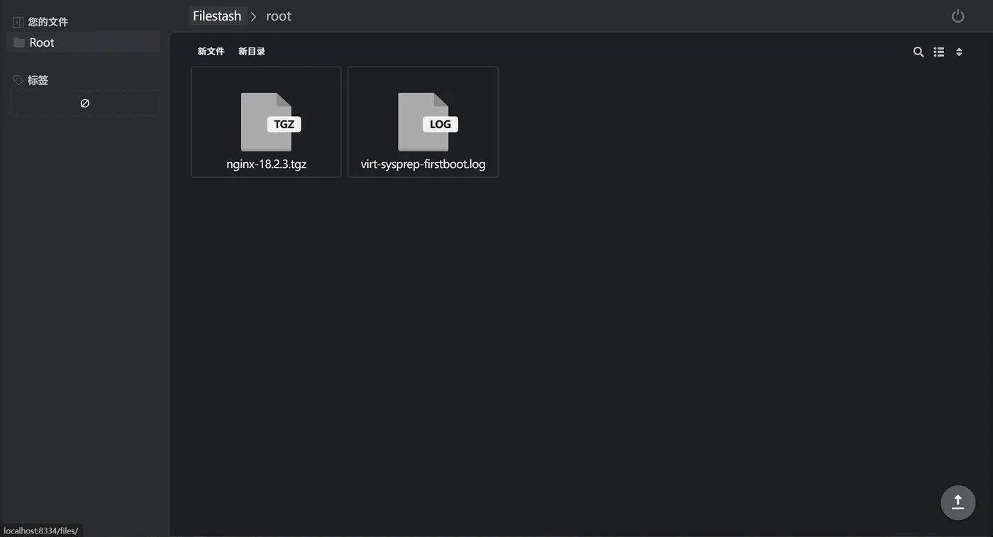 浏览器里管理服务器文件