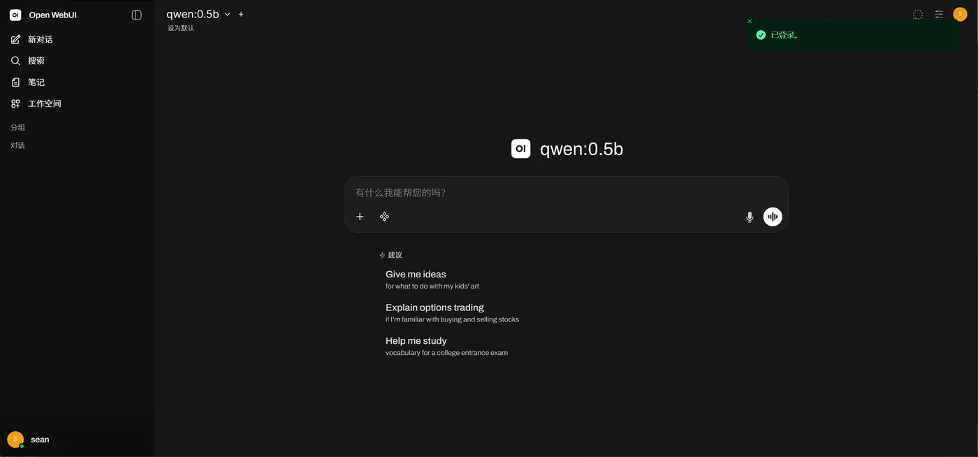 Qwen 0\.5B 模型