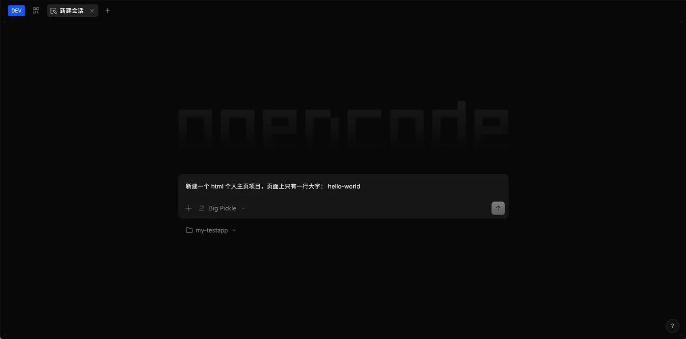 输入 AI 需求