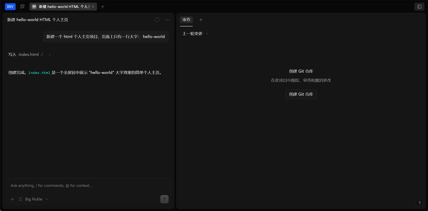 生成完成