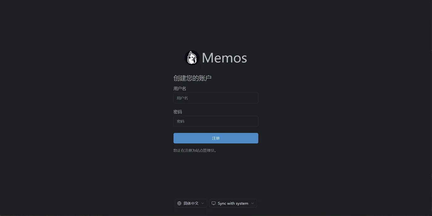 Memos 首次访问：创建账户页面，首个注册用户即为站点管理员