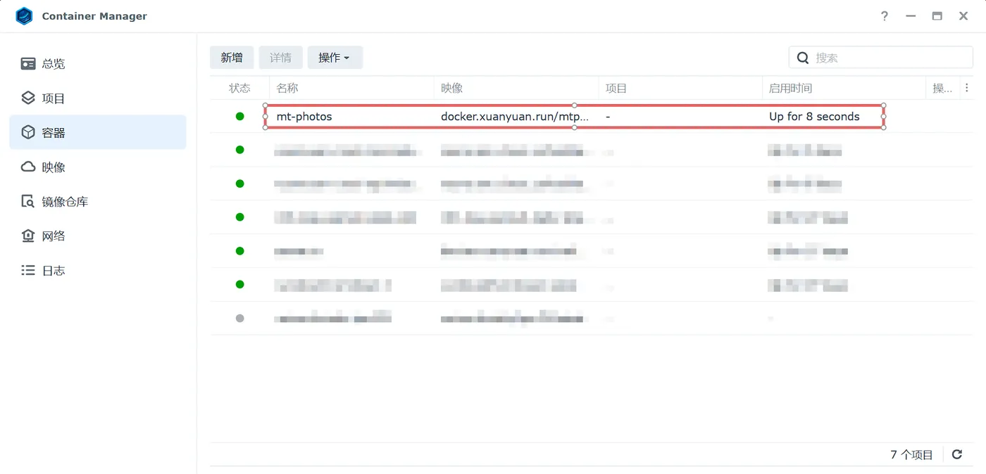 Container Manager 容器列表：mt-photos 状态为运行中，映像 docker.xuanyuan.run/mtphotos/mt-photos