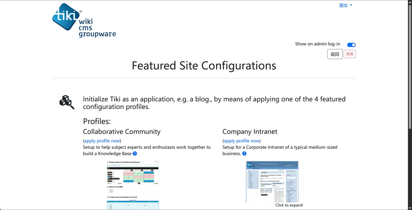 Featured Site Configurations：Collaborative Community 与 Company Intranet