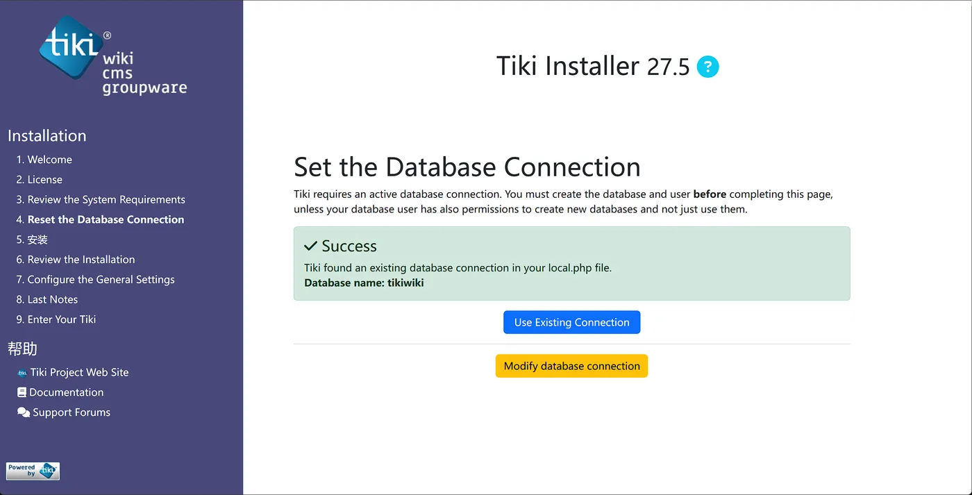 数据库连接成功：Tiki found an existing database connection，Database name tikiwiki