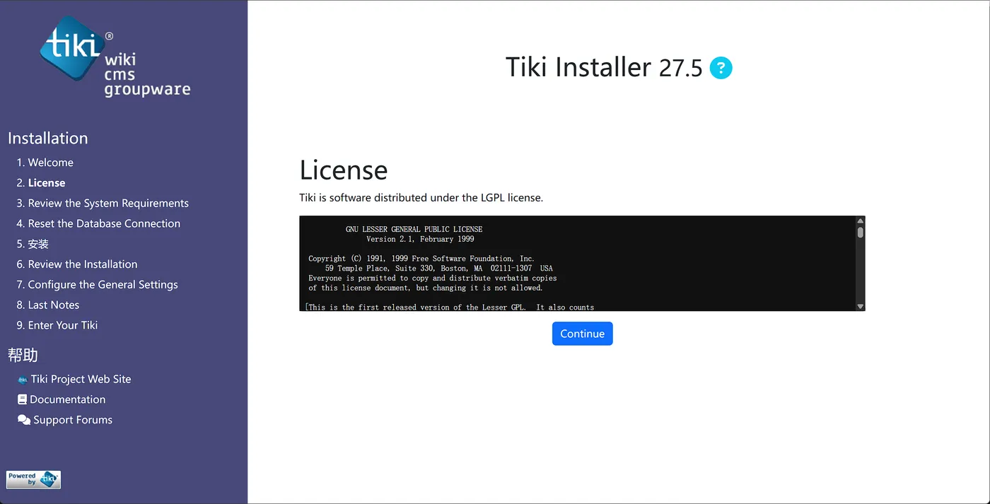 License 许可协议页