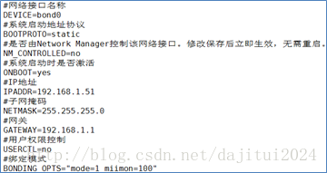 (笔记)centos6.5下网卡标准配置