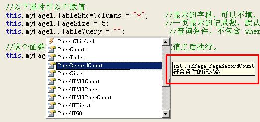 【开源】QuickPager ASP.NET2.0分页控件——使用示例、基本应用和查询功能