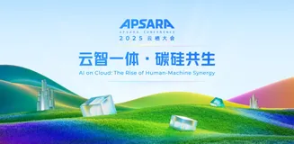 阿里云 ESA「函数和Pages」云栖发布：代码即部署，边缘原生落地