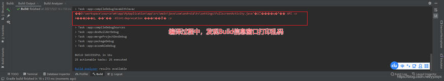 Android Stadio Build 窗口字符串乱码问题