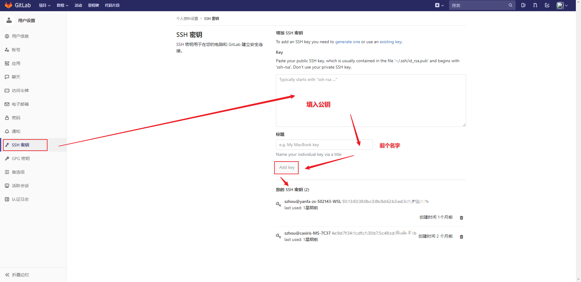 码农日常生活之Git & Gitlab & Gitk
