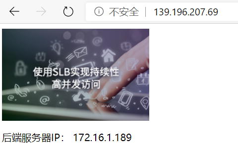 ECS7天实践训练营——SLB负载均衡实践