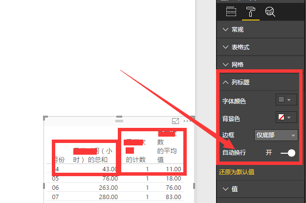 Power BI官方视频(4) Power BI Desktop 2017年首次更新先睹为快