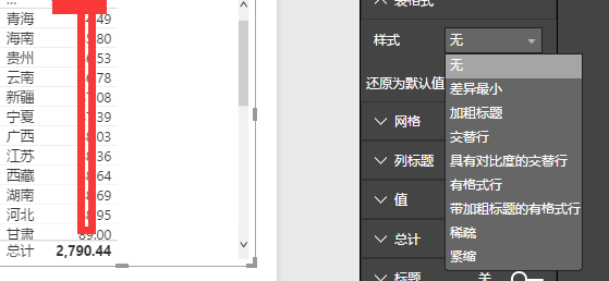 Power BI官方视频(1) Power BI Desktop 7月份更新功能概述