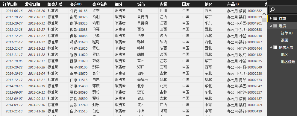 一起学微软Power BI系列-官方文档-入门指南(3)Power BI建模