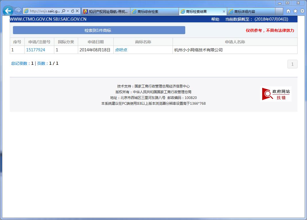 资政知识产权:打造自主品牌需要先了解商标要素及组合形式
