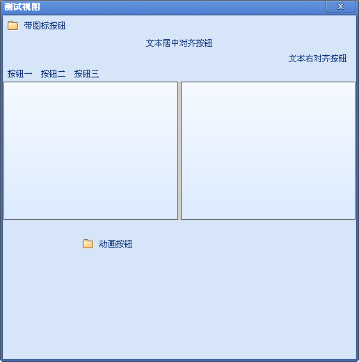 基于Chrome开源提取的界面开发框架开篇--转