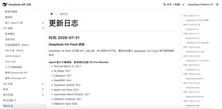 DeepSeek V4 Flash 对标 Gemini 3.6，AI 大跑毒时代