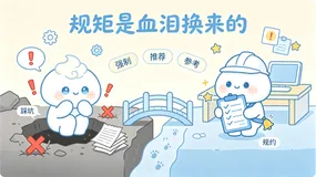 Java编程规范避坑指南：阿里开发手册15条强制规约实战解析