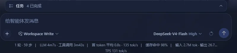 dsh-web-ui 实时 token 统计：输入框下方的 token 与 TPS 实时数据