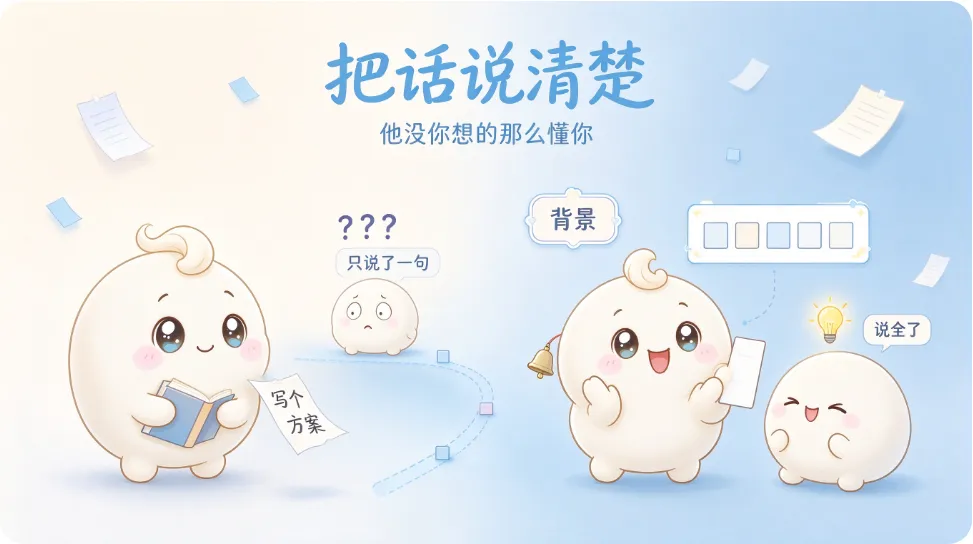 你觉得理所当然的背景，对新同事来说全是空白。