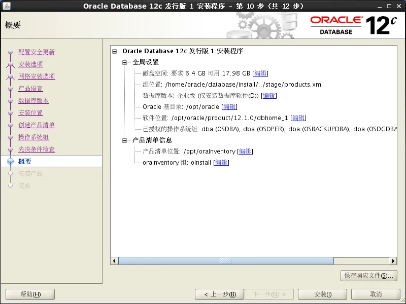 Oracle Database 12c 10