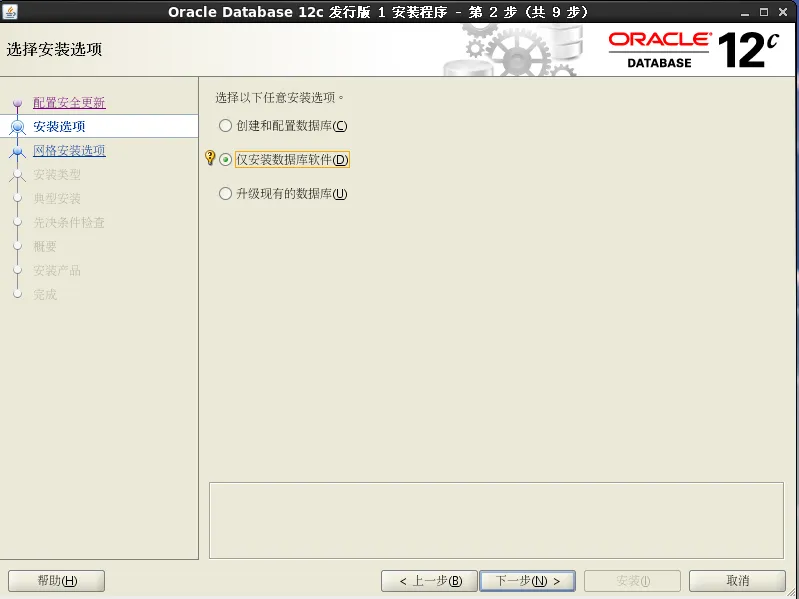 Oracle Database 12c 2