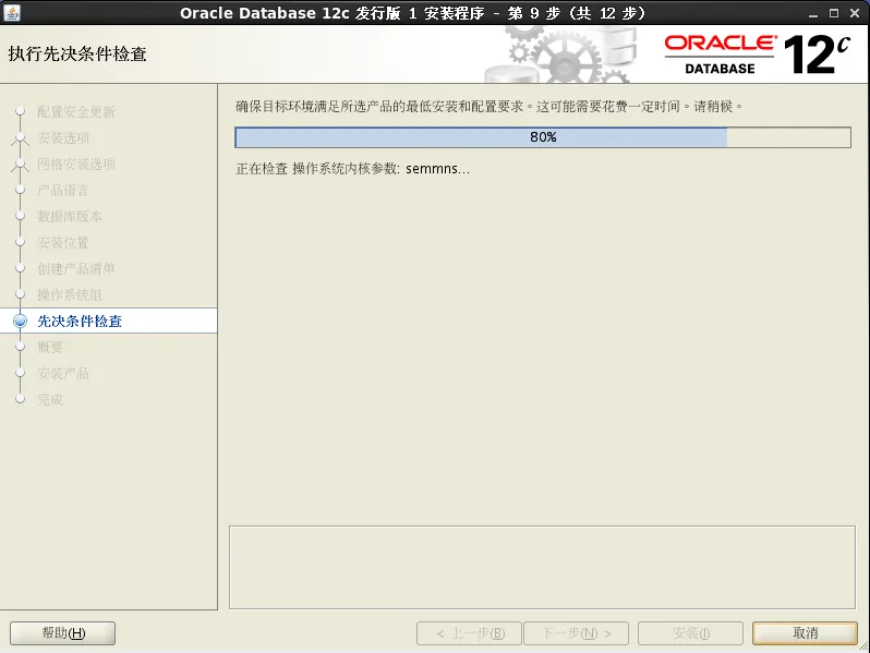 Oracle Database 12c 9