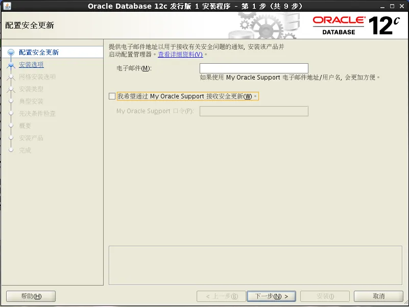 Oracle Database 12c 1