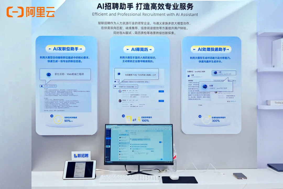 智联招聘X阿里云：新型架构支持2025春招季千万用户高并发访问！