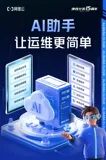 ECS上新！支持自然语言部署、自动运维与一键安全配置