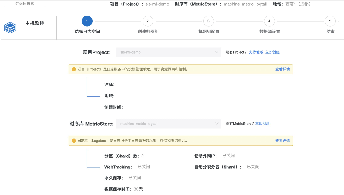 一分钟完成ECS机器数据的智能巡检告警