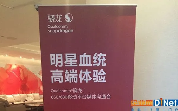 骁龙660比653有啥提升?更多细节披露