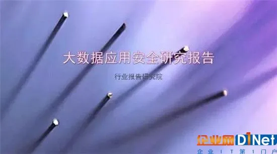 大数据