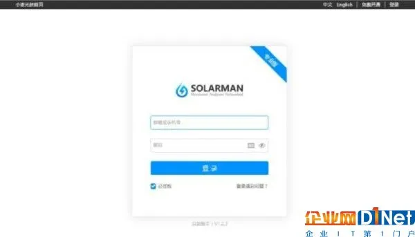 SOLARMAN运用人工智能，为分布式电站运维量身打造“实时理论发电量对比”